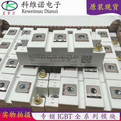 拍SKM150GAR12T4 SKM75GAL123D SKM50GAR12T4  SKM100GAR12T4全新