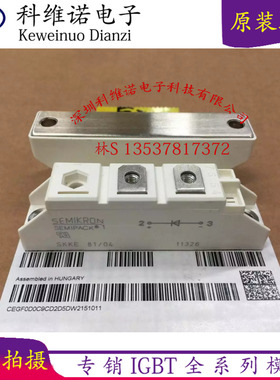 全新SKKE81/12 SKKE81/14 SKKE81/16 SKKE81/08 SKKE81/04 SKNH56