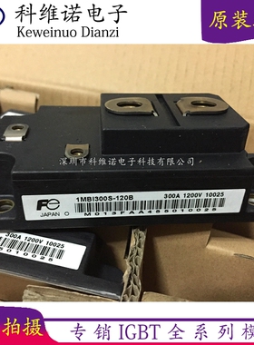1MBI300S-120B 1MBI400S-120B 1MBI200S-120B 1MBI300F-120 全新