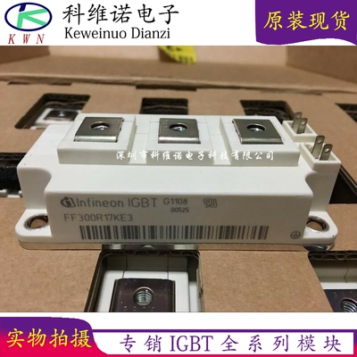 全新FF400R17KE4 FF300R17KE3 FF200R17KE3 FF150R17KE3现货