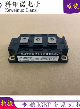 全新CM400DY-12NF CM400DY-12H CM400DY-12E HE  CM400DY1-12E