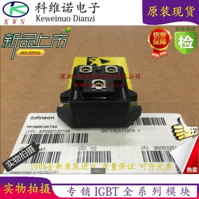 MG150J1BS11 MG100J1BS11  MG50Q1BS11 全新进口原装 质量保证