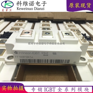全新FF100R12KS4 FF150R12KS4 FF200R12KS4 FF300R12KS4 现货模块