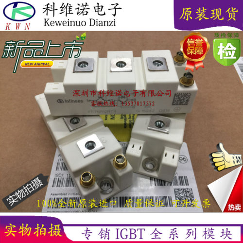 全新进口原装FF50R12RT4 FF75R12RT4 FF100R12RT4 FF150R12RT4