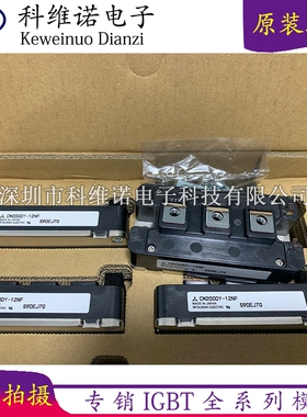 全新CM200DY-12H NF CM200DY-12E CM300DY-12NF CM150DY-12H  24A