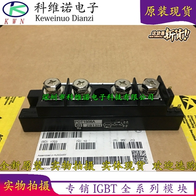 全新原装进口PDT1508 PDT15012 PDT15016 PDT15108A  B