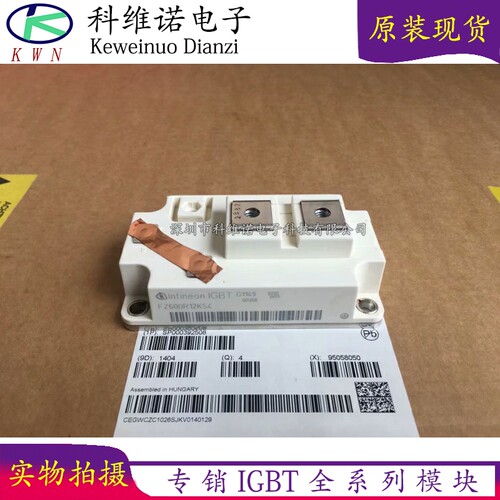 IGBT模块全新原装现货