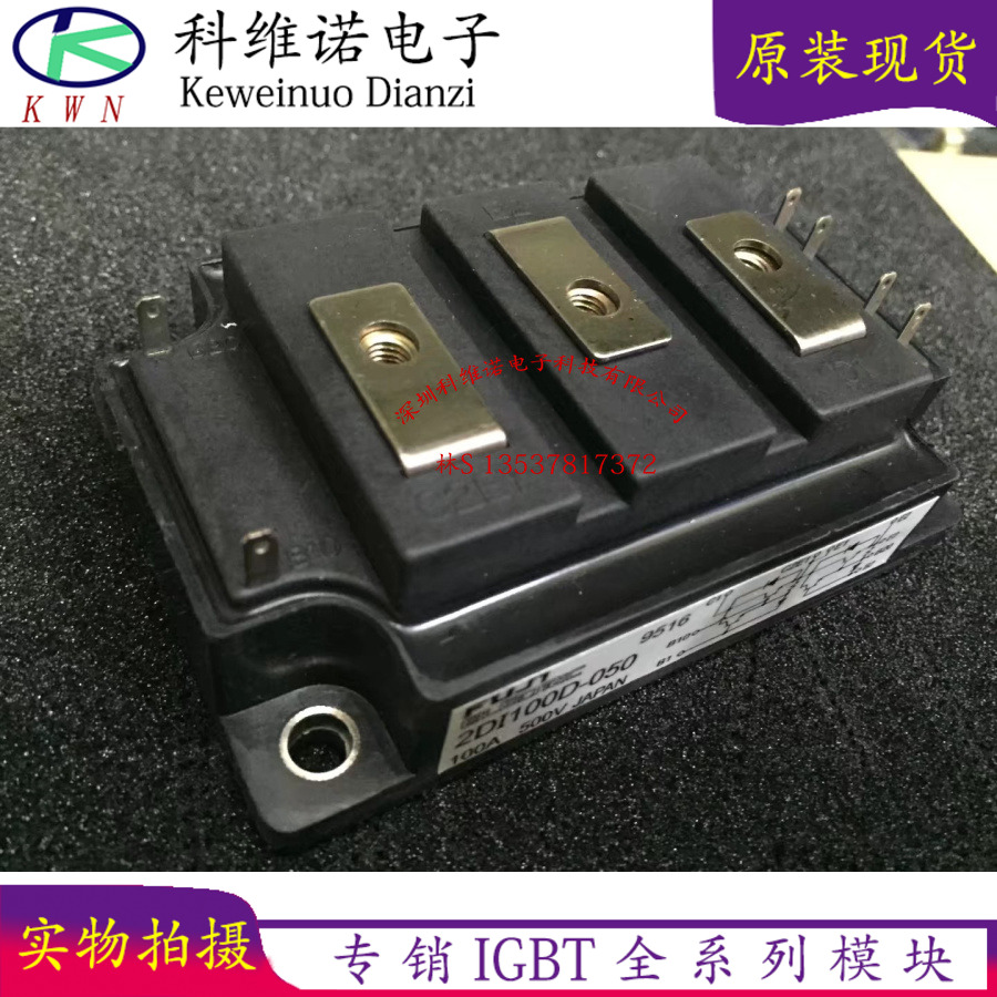 2DI75D-050A 2DI50Z-120 2DI75D-050B 2DI50D-050B 2DI100D-050C