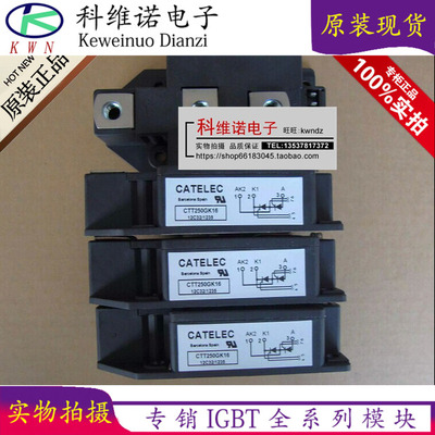 CTT320GK16 CTT320GK12 CTT250GK16 CTT320GK16PT 可控硅半导体