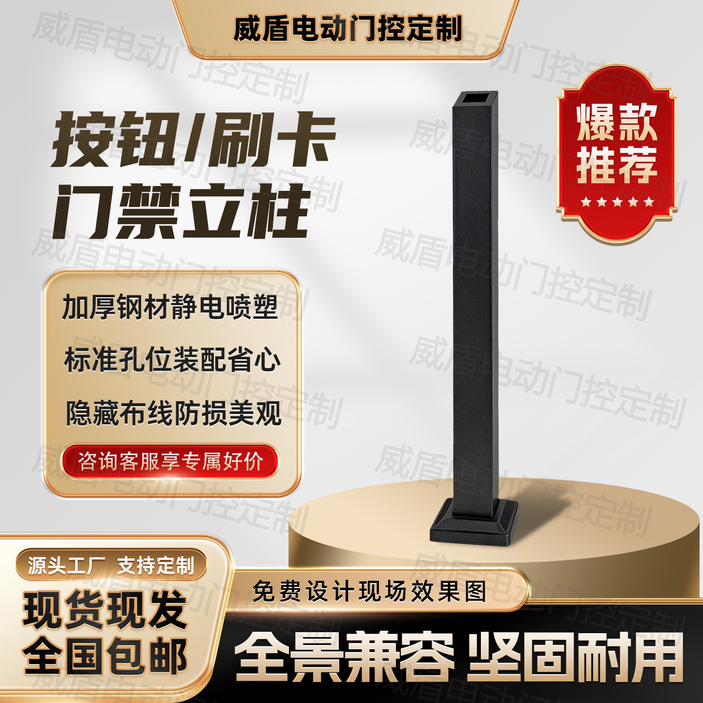 小区门禁人行通道室外开门开关按钮立柱防雨刷卡密码一体机支架