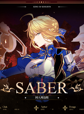 同人谷游戏saber亚瑟王周边动漫立牌吧唧镭射票色纸