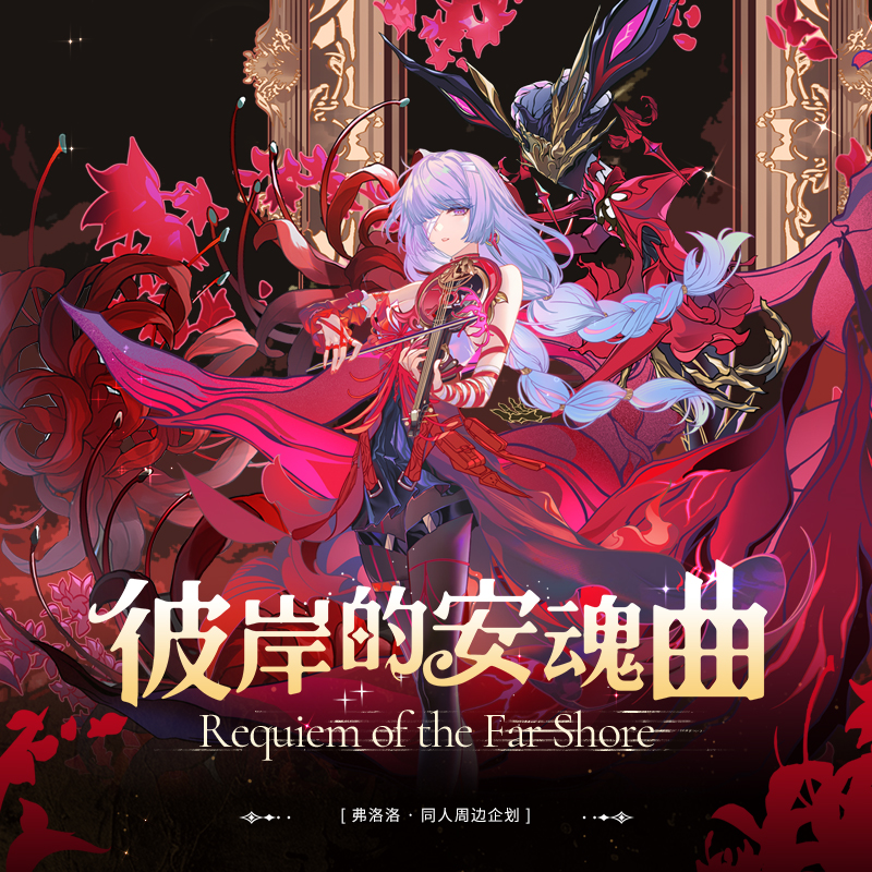 鸣潮同人谷游戏弗洛洛周边动漫立牌吧唧徽章镭射票根色纸拍立得