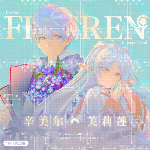 葬送的芙莉莲辛美尔吧唧徽章色纸