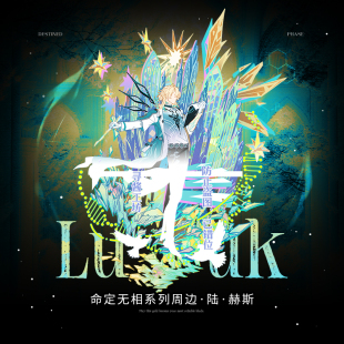 同人谷朽叶千咲莫宁爱弥斯琳奈陆赫斯周边动漫立牌镜面徽章色纸