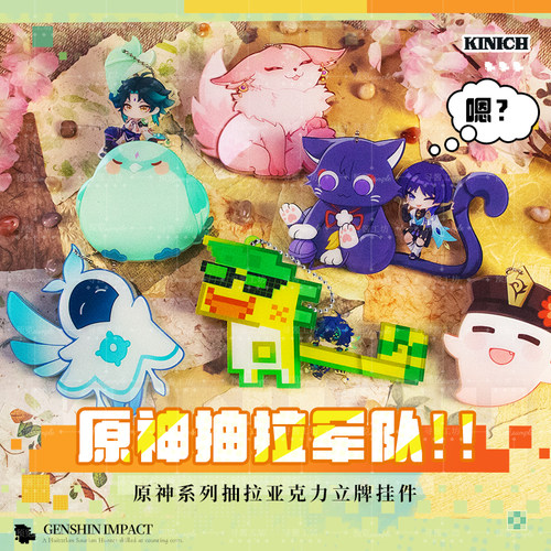 原神同人谷动漫像素哥基尼奇散兵温迪魈八重胡桃阿乔挂件立牌周边