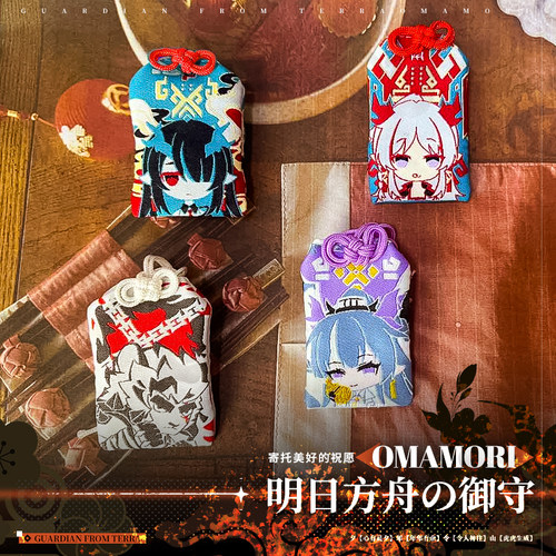 W夕年刺绣福袋挂饰御守