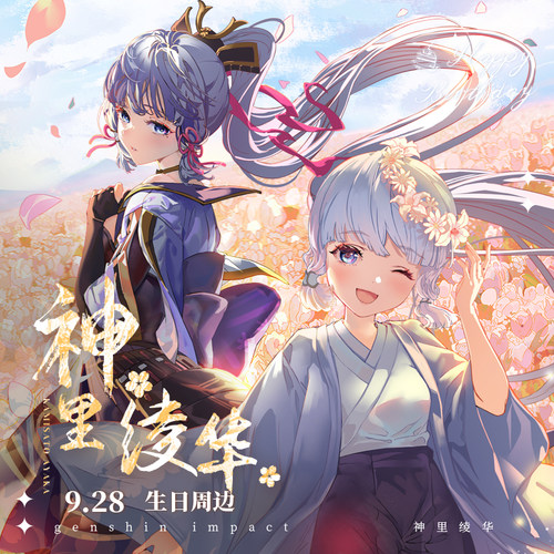 同人神里绫华徽章拍立得立牌