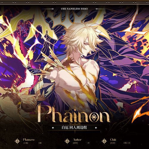 同人谷游戏白厄翁法罗斯周边动漫立牌吧唧镭射票色纸