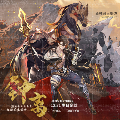 钟离生日立牌吧唧徽章拍立得