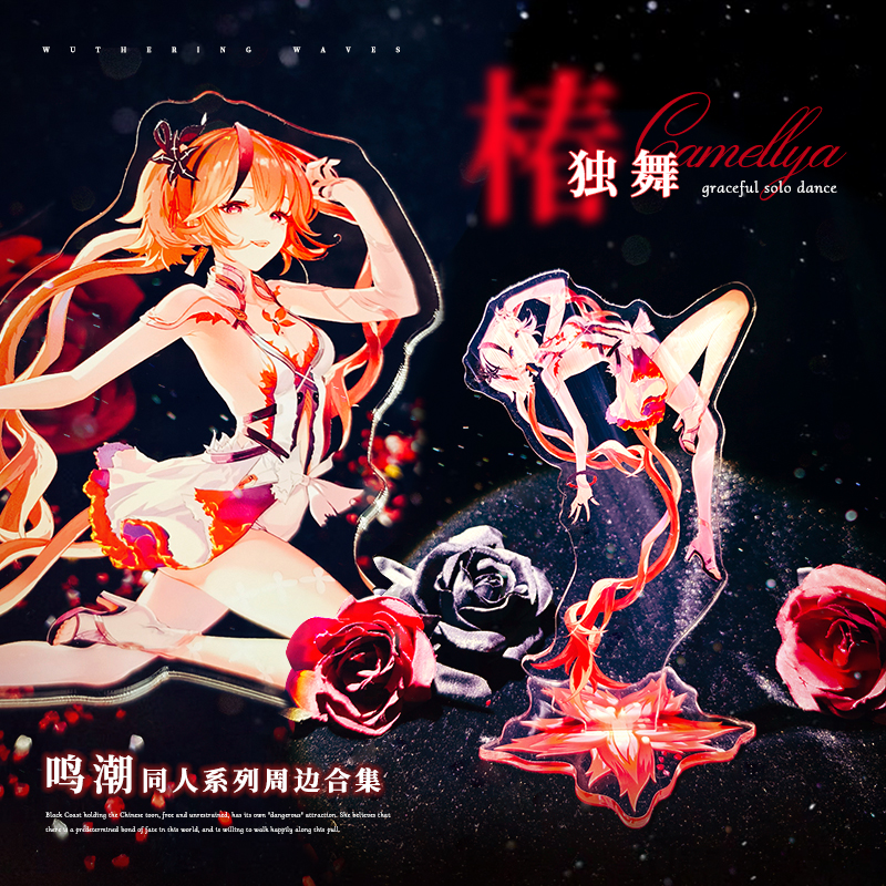 鸣潮椿动漫游戏周边活页线圈