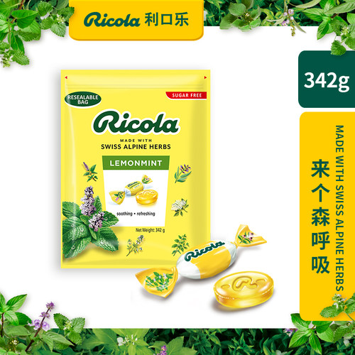 Ricola利口乐无糖薄荷糖润喉糖进口清凉柠檬硬糖口气护嗓342g