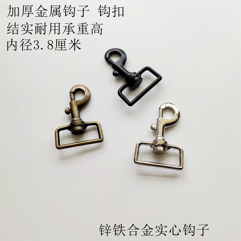 箱包五金配件金属勾扣龙虾扣内径3.8/2.5cm 古铜色黑漆色银色钩子