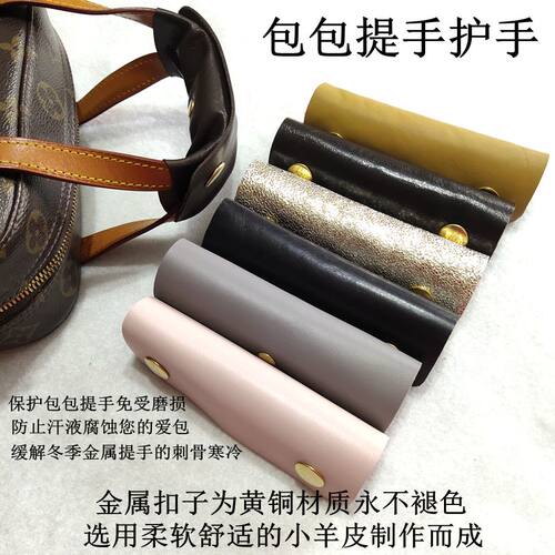 包带保护套真皮羊皮护手限量特价