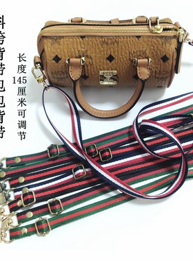 新款条纹小包斜跨背带宽细包带