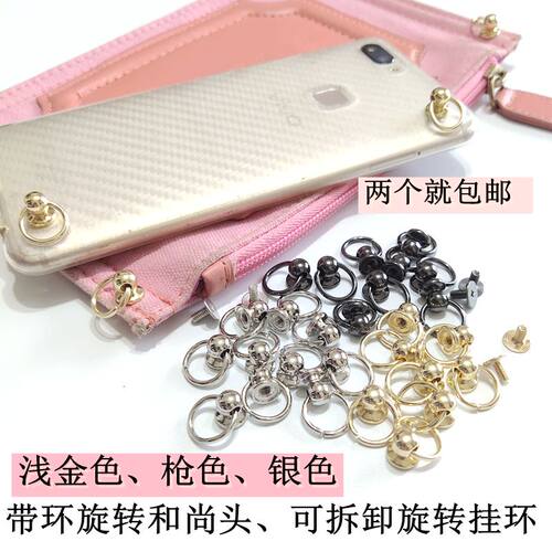 包包改造配件带圈和尚头带挂环奶嘴钉手机壳改造螺丝挂环2个包邮