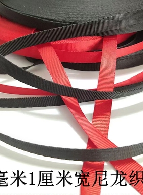 单反相机专用织带0.8~1厘米宽加密尼龙织带相机带黑色窄带子背带