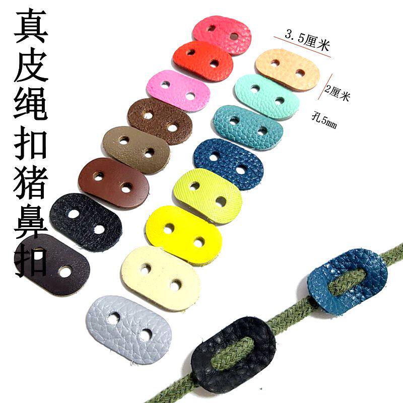 服装箱包配件彩色真皮猪鼻扣绳扣两孔皮扣椭圆皮袢牛皮双孔调节扣