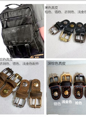 包包真皮配件2厘米宽包盖搭扣黑色棕色真皮针通扣真皮磁扣搭扣