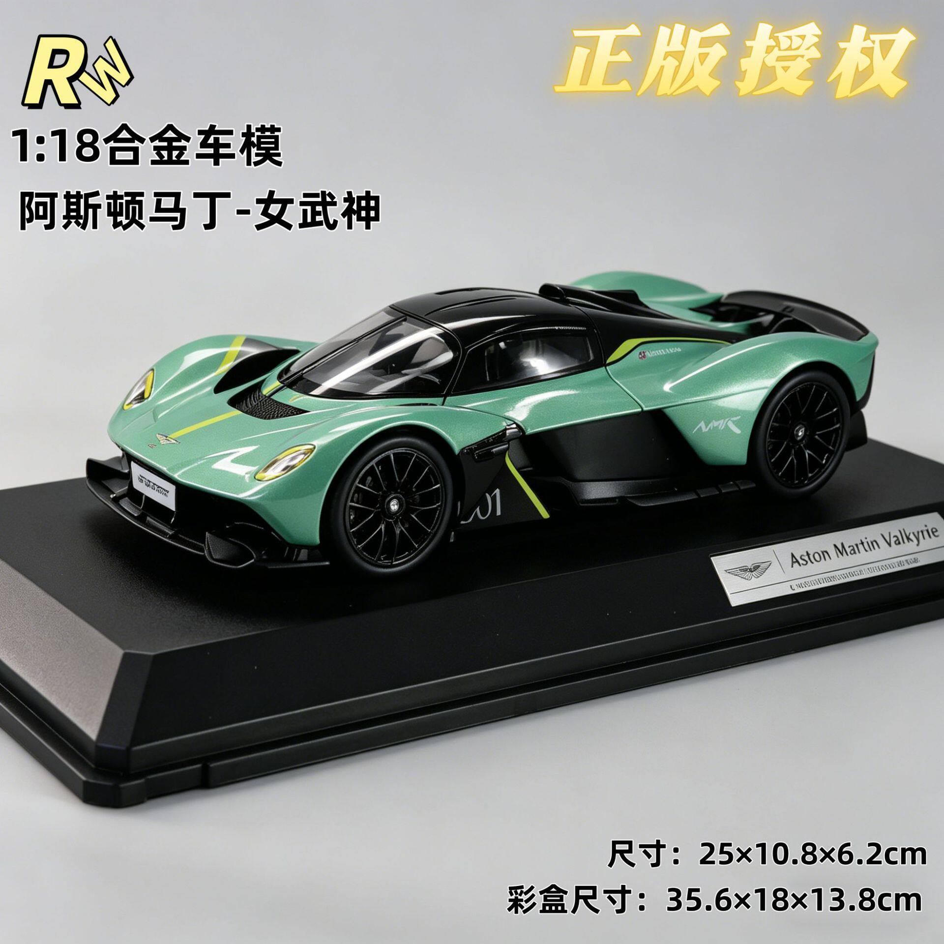 健丰源亚克力装1:18正版阿斯顿马丁儿童滑行合金车摆件收藏玩具男