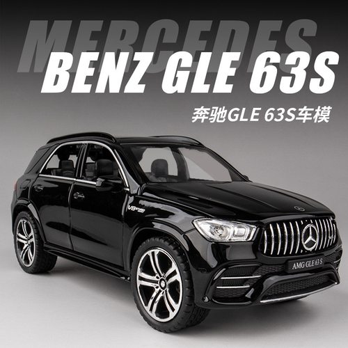 嘉业1:32奔驰GLEAMG63S合金汽车模型回力声光玩具越野SUV收藏摆件