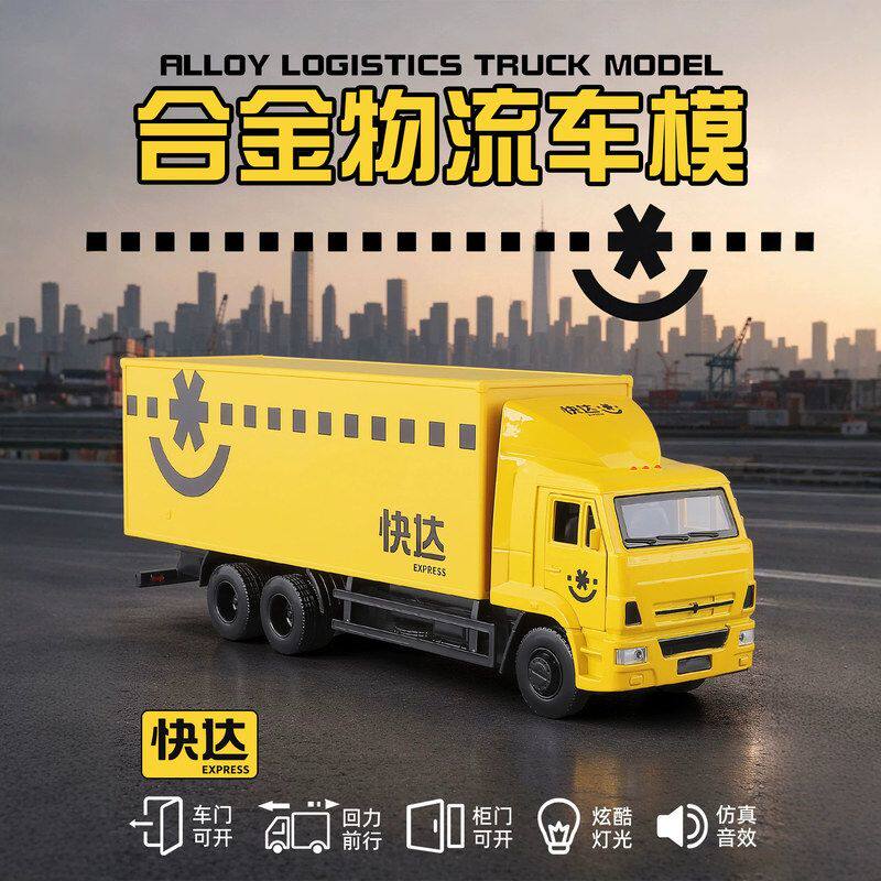 仿真1/32合金物流圆中韵通达顺通丰快递车模型金属玩具车摆件收藏