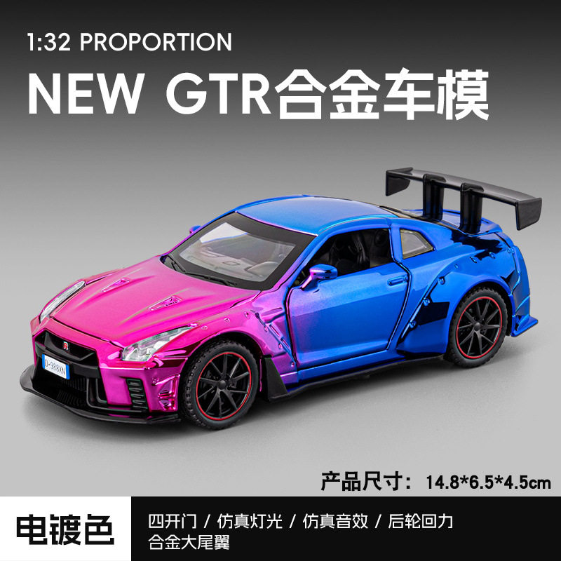 嘉业1/32战神GTR合金汽车模型回力声光玩具跑车开门仿真车赛车男