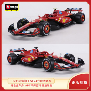 赛车2024赛季 F1仿真合金车模型收藏男 24法拉利SF24方程式 比美高1