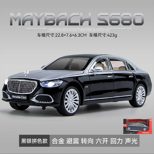 金丽方1/24合金汽车模型S680轿车回力声光玩具仿真车加长开门
