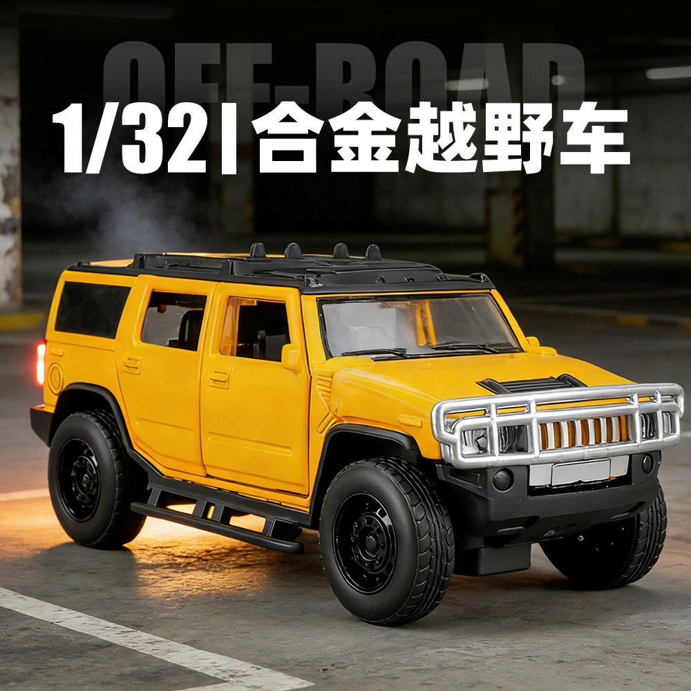 1/32悍马合金汽车模型回力声光玩具跑车仿真车开门越野车儿童礼物