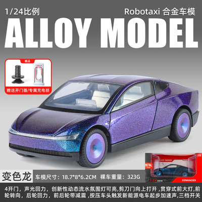 新豪迪1:24特斯拉robotaxi合金车模型收藏仿真玩具回力收藏摆件男