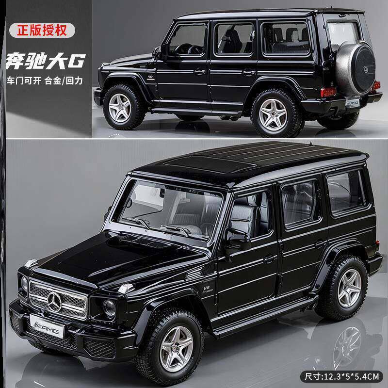 1:36大奔驰G63合金汽车模型仿真越野车摆件奥迪兰博儿童玩具礼物
