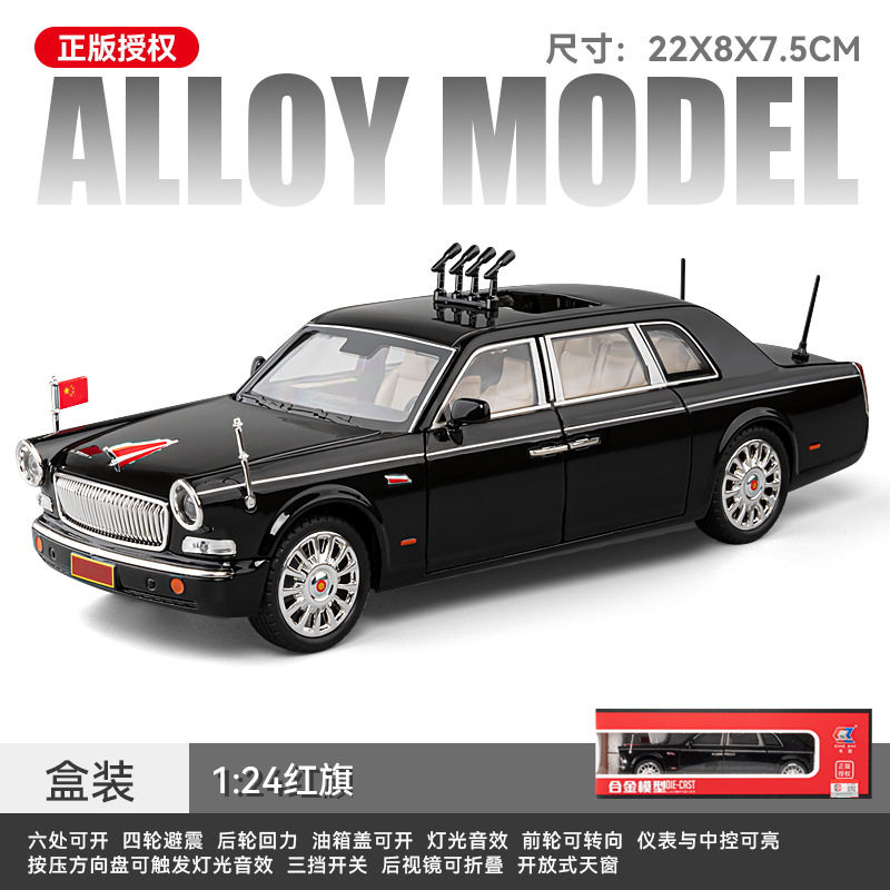 车致1/24红旗L5敞篷合金汽车模型回力声光玩具车仿真车轿车六开