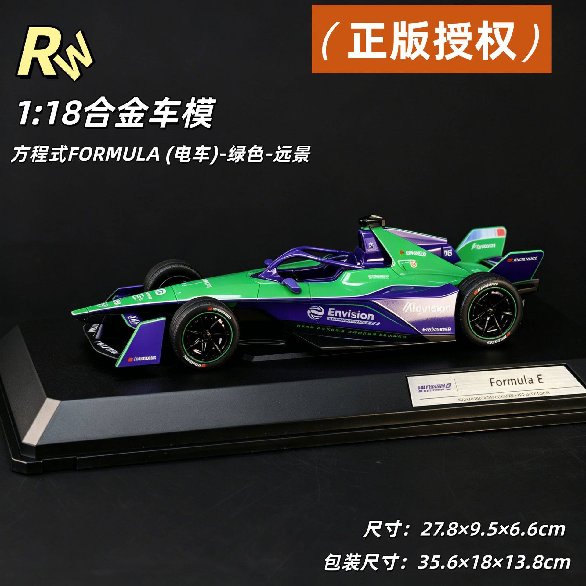 健丰源正版1:18方程式formula绿远景仿真滑行赛车玩具摆件收藏男