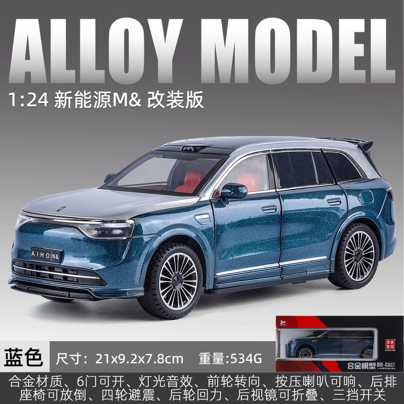 智冠1:24新能源N&界问改装版仿真声光回力合金车模玩具摆件收藏男