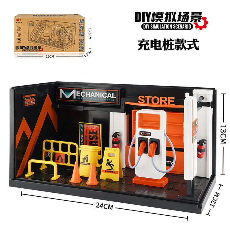 铭源仿真汽车维修间新能源充电桩加油站改装车场景道具汽车陈列架