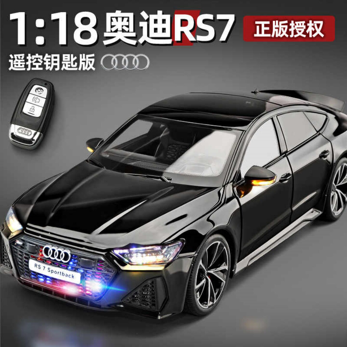 美生1:18奥迪rs7钥匙遥控合金汽车模型仿真跑车摆件儿童玩具礼物