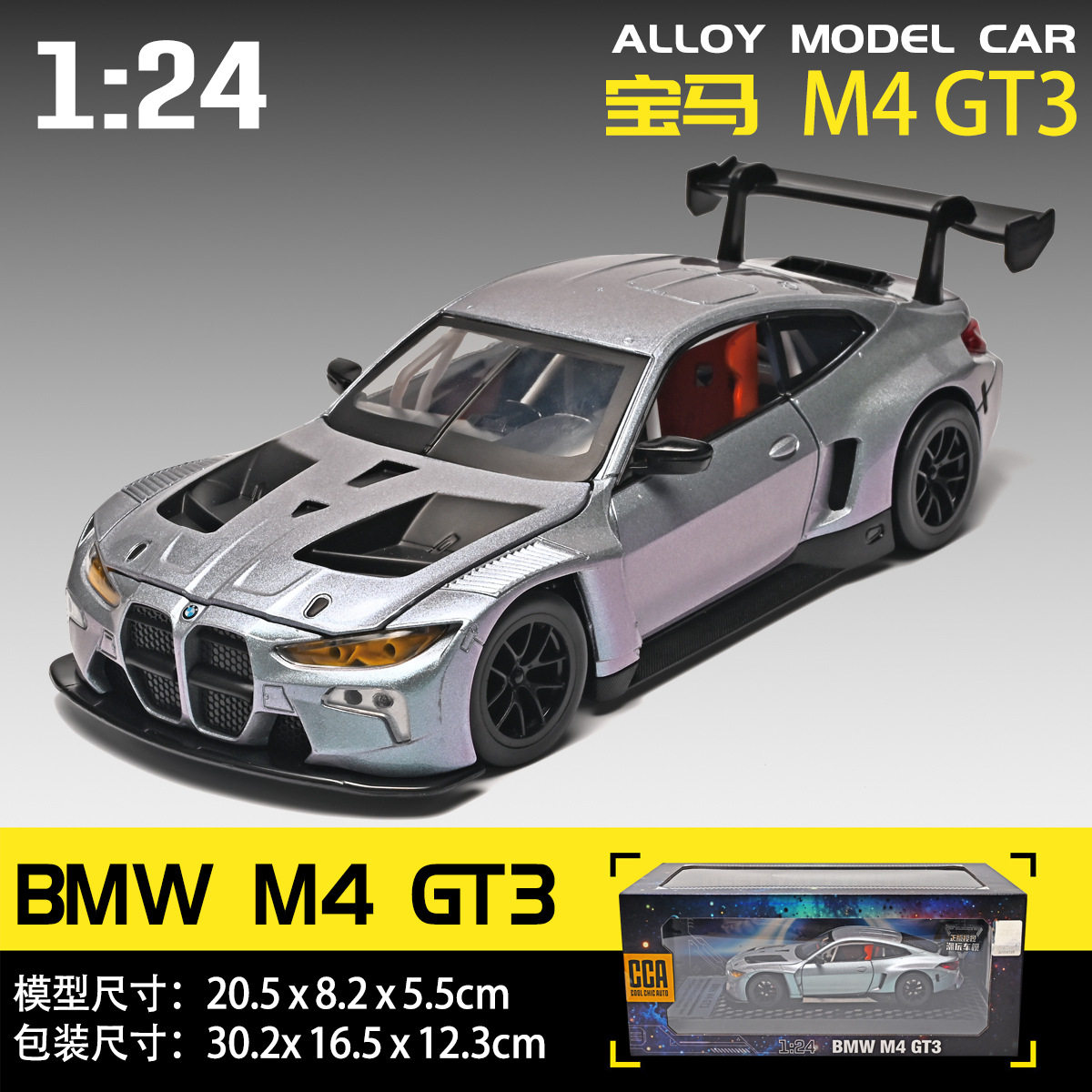 彩珀1:24宝马m4焕彩版合金车模仿真玩具汽车男礼物摆件收藏展示柜