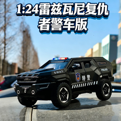 建元1/24雷兹瓦尼复者警车合金汽车模型回力声光玩具仿真越野车男