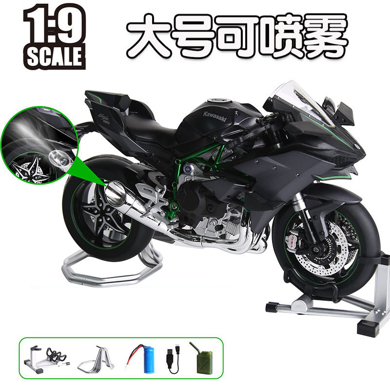 华一1/9川崎H2合金摩托车模型H2R可喷雾大号仿真机车可加速充电男