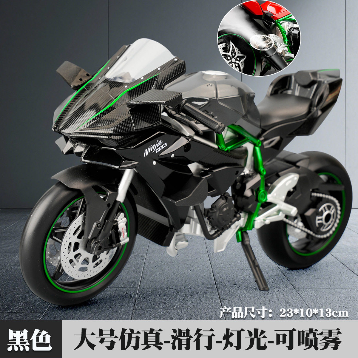 宝思仑1/9合金摩托车模型可喷雾仿真大号机车声光玩具川奇H2R赛车